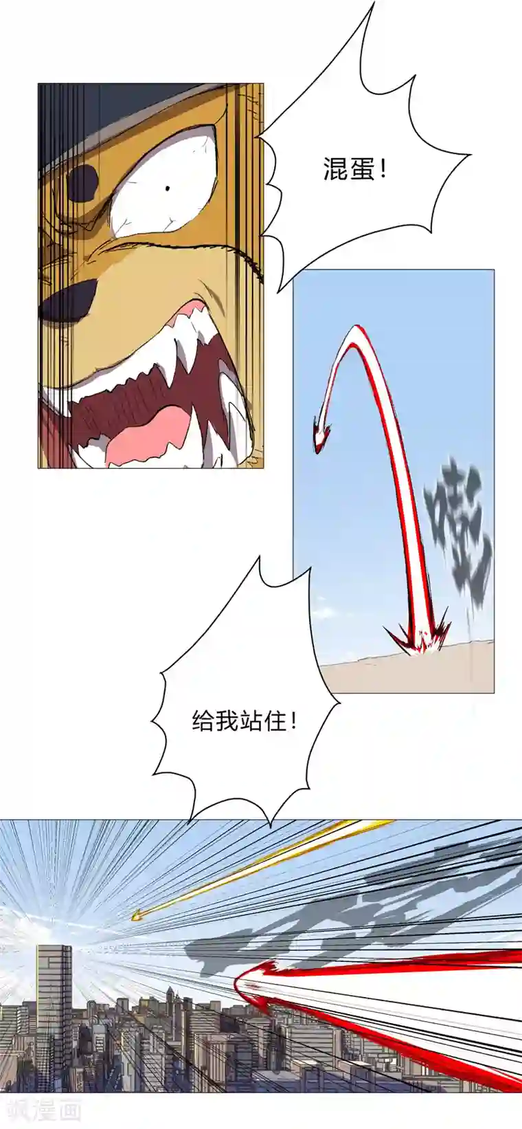 修仙者大战超能力第69话 谁要跟你公平决斗啊！