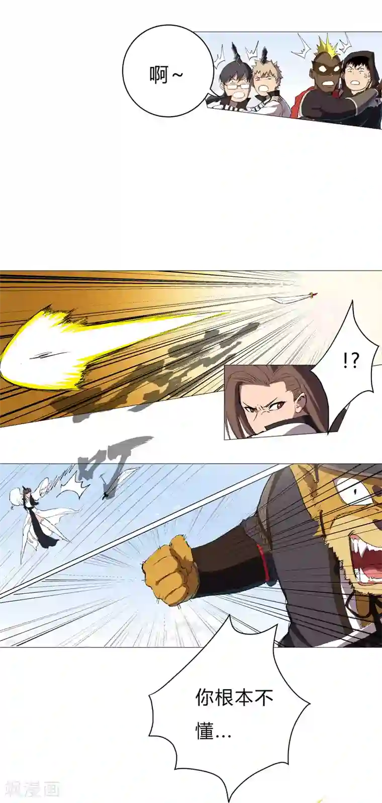 修仙者大战超能力第69话 谁要跟你公平决斗啊！