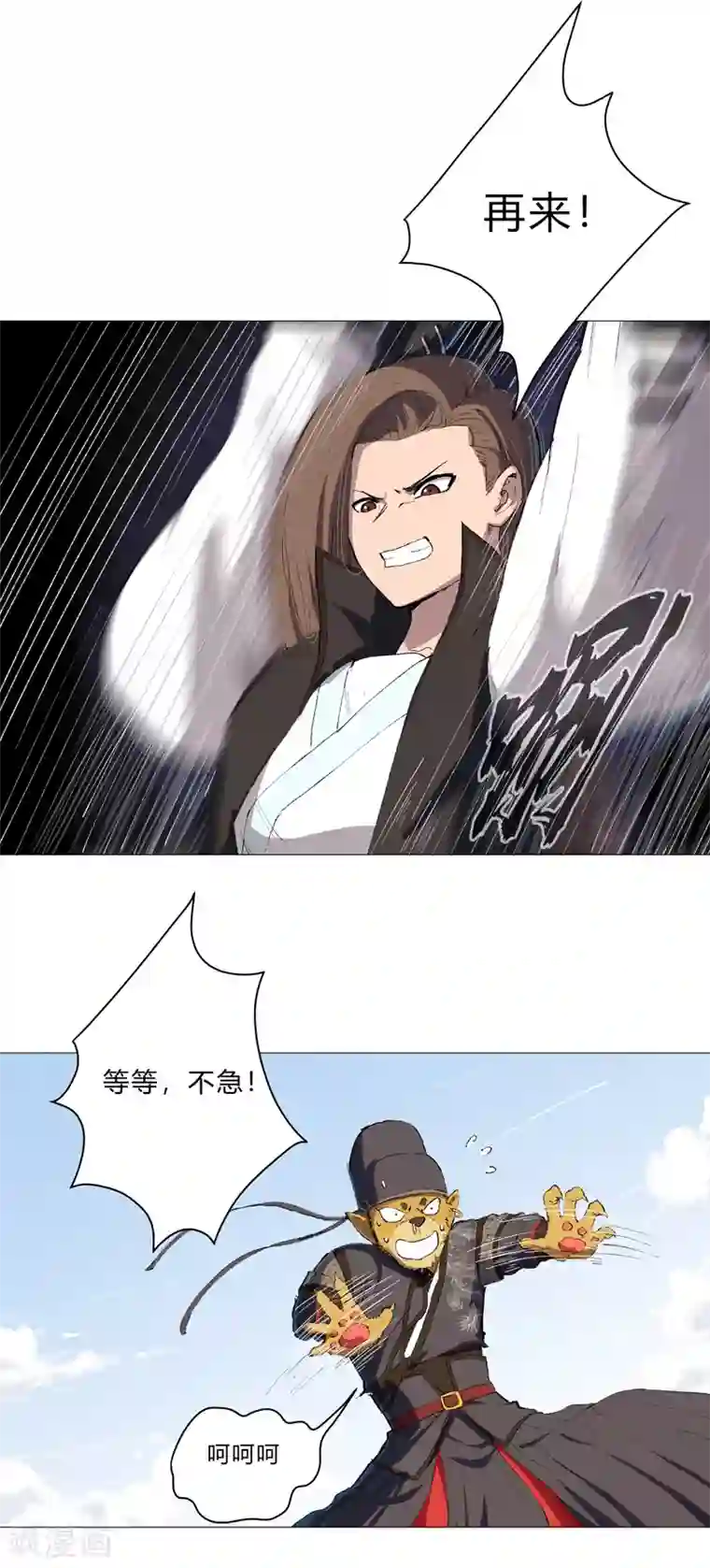 修仙者大战超能力第69话 谁要跟你公平决斗啊！