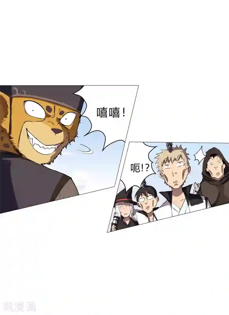 修仙者大战超能力第69话 谁要跟你公平决斗啊！