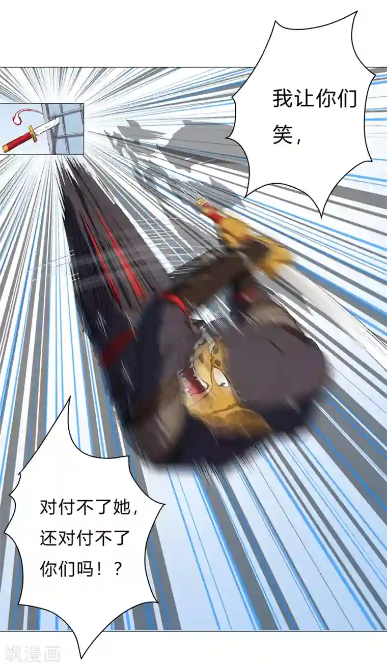 修仙者大战超能力第69话 谁要跟你公平决斗啊！