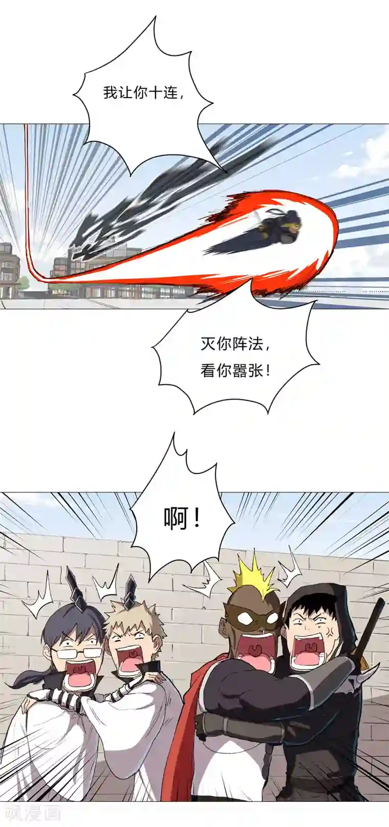 修仙者大战超能力第69话 谁要跟你公平决斗啊！