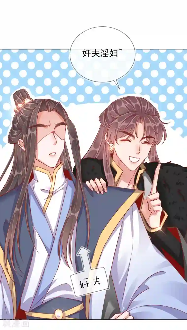 王妃的成长攻略第40话 落水真相