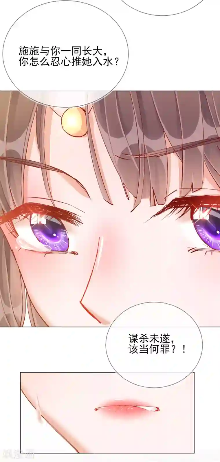 王妃的成长攻略第40话 落水真相