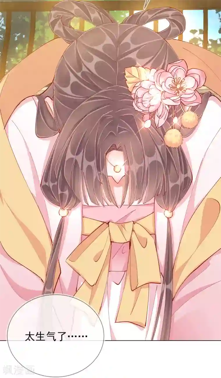 王妃的成长攻略第40话 落水真相