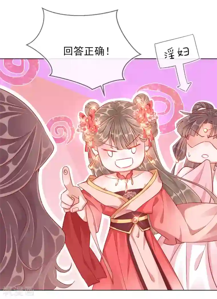 王妃的成长攻略第40话 落水真相