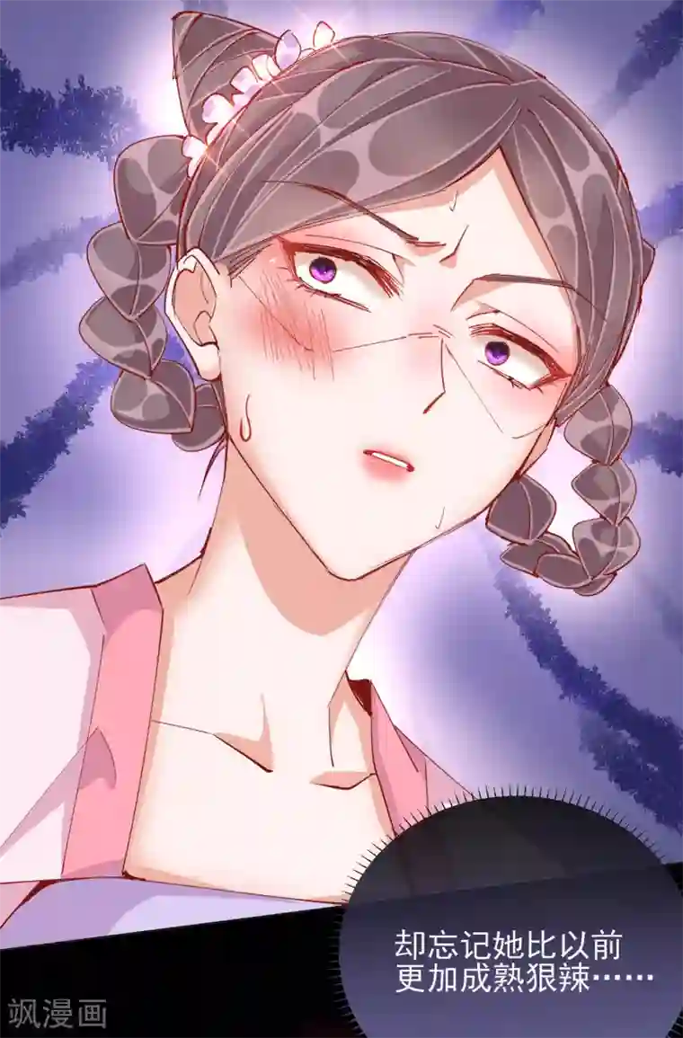 王妃的成长攻略第40话 落水真相