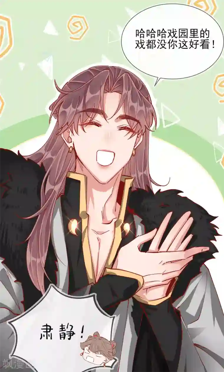 王妃的成长攻略第40话 落水真相