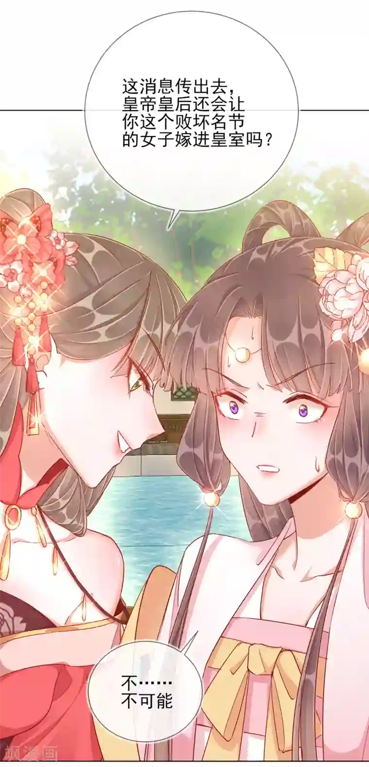 王妃的成长攻略第40话 落水真相