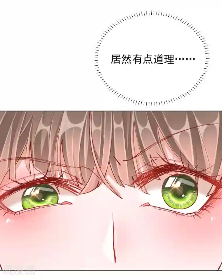 王妃的成长攻略第40话 落水真相