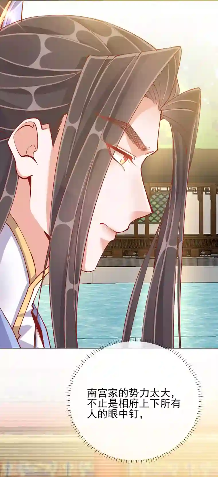 王妃的成长攻略第40话 落水真相