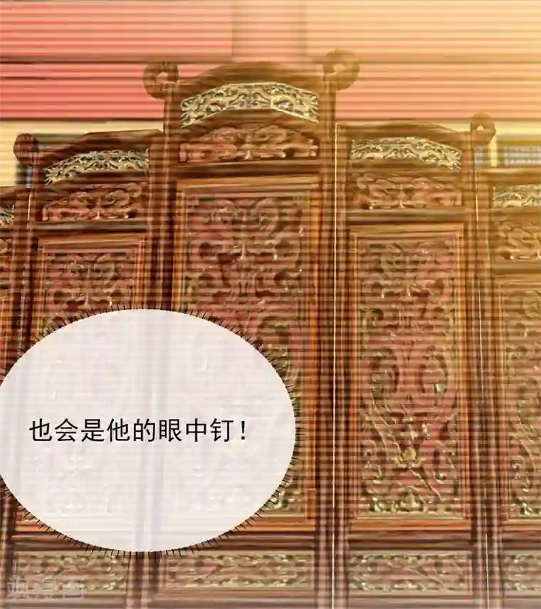 王妃的成长攻略第40话 落水真相