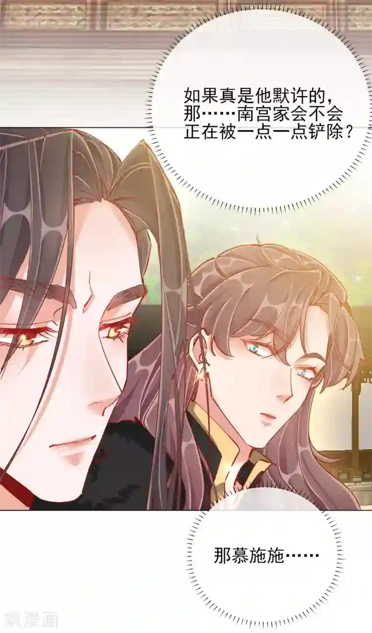 王妃的成长攻略第40话 落水真相