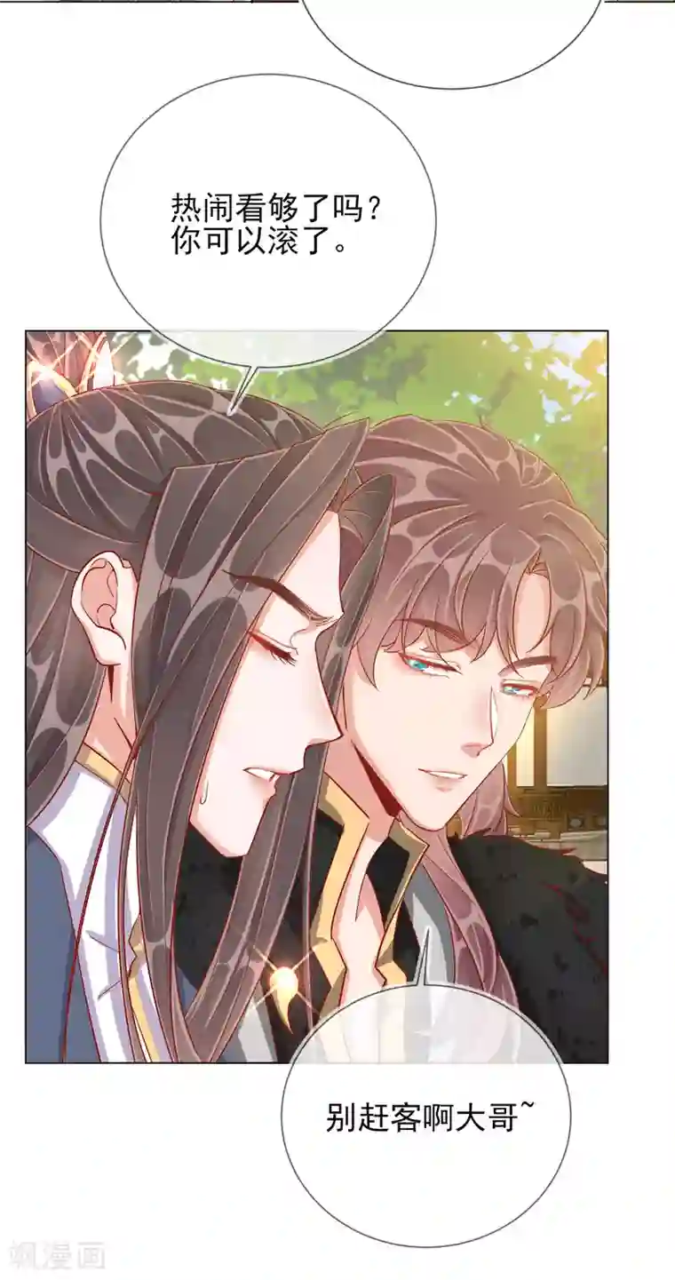 王妃的成长攻略第40话 落水真相