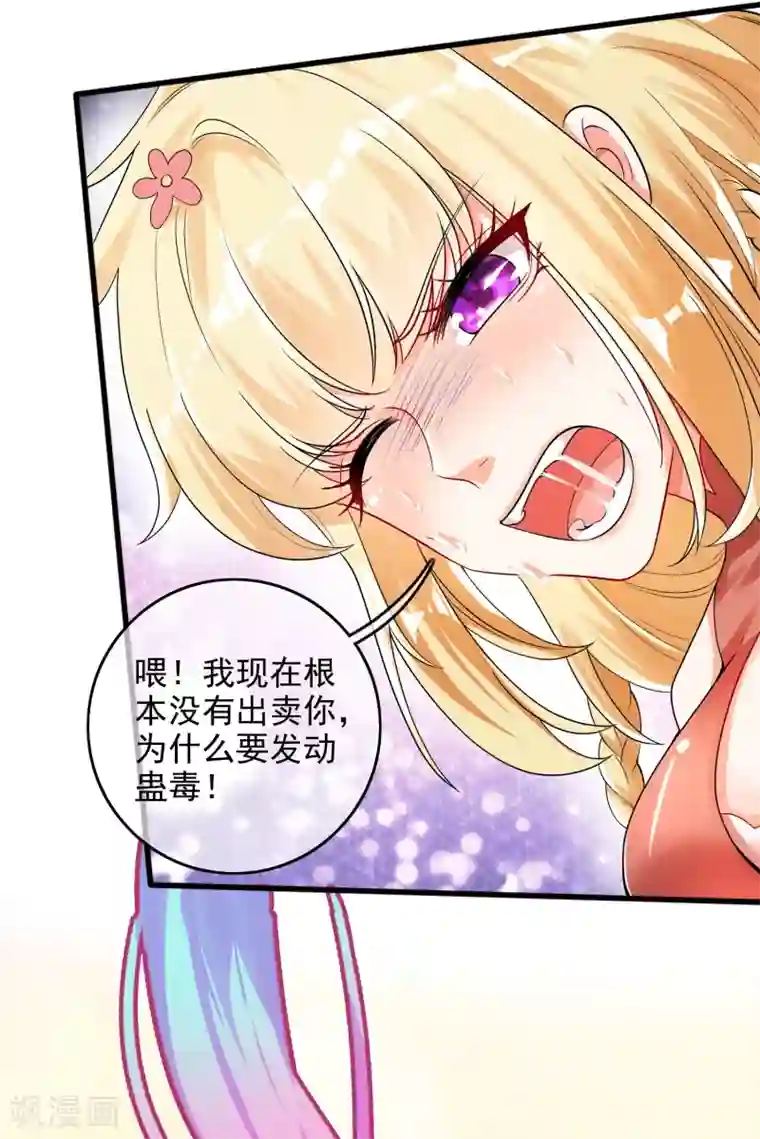 谐帝为尊第80话 哥哥，我好难受啊~