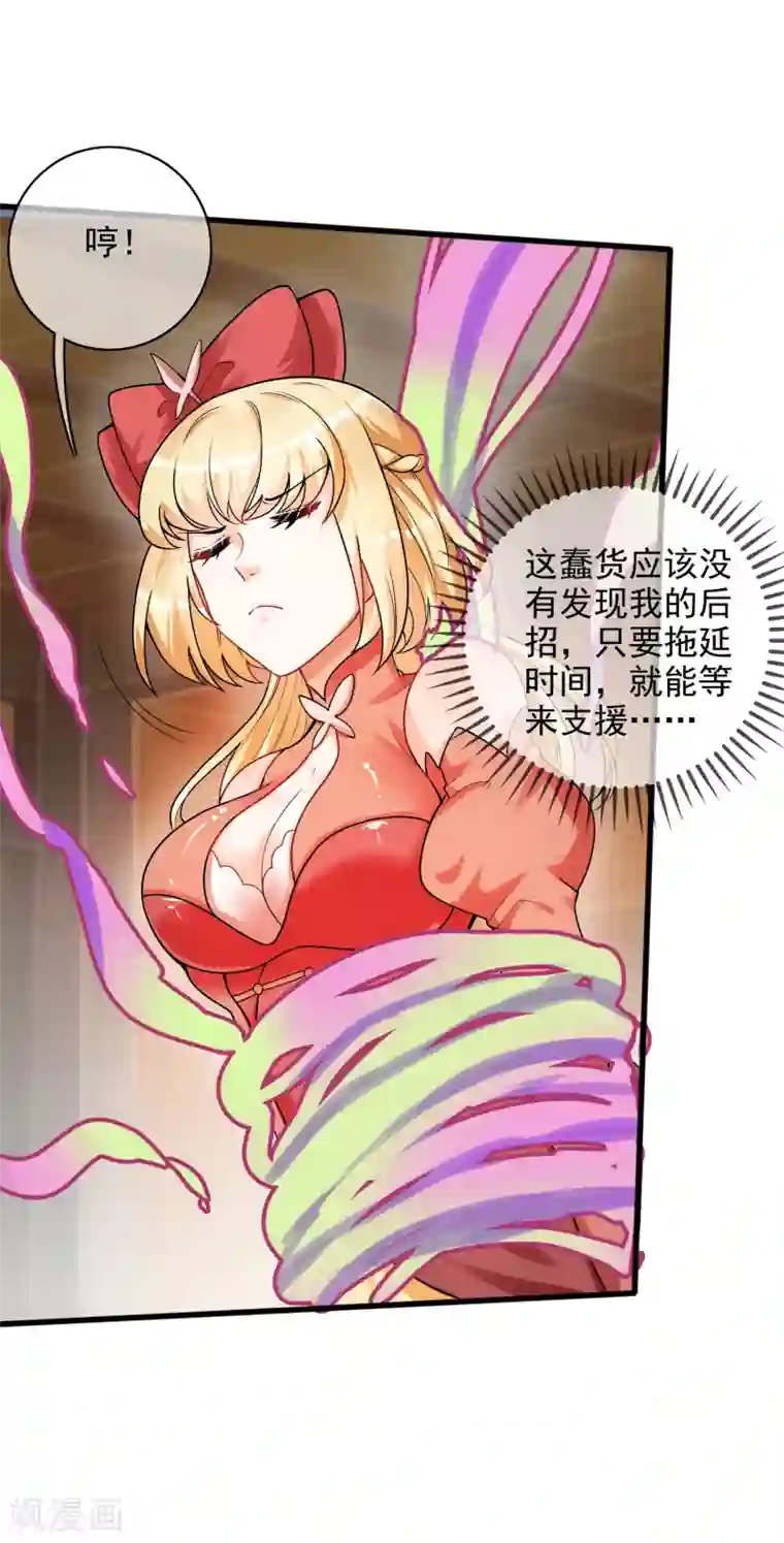 谐帝为尊第80话 哥哥，我好难受啊~