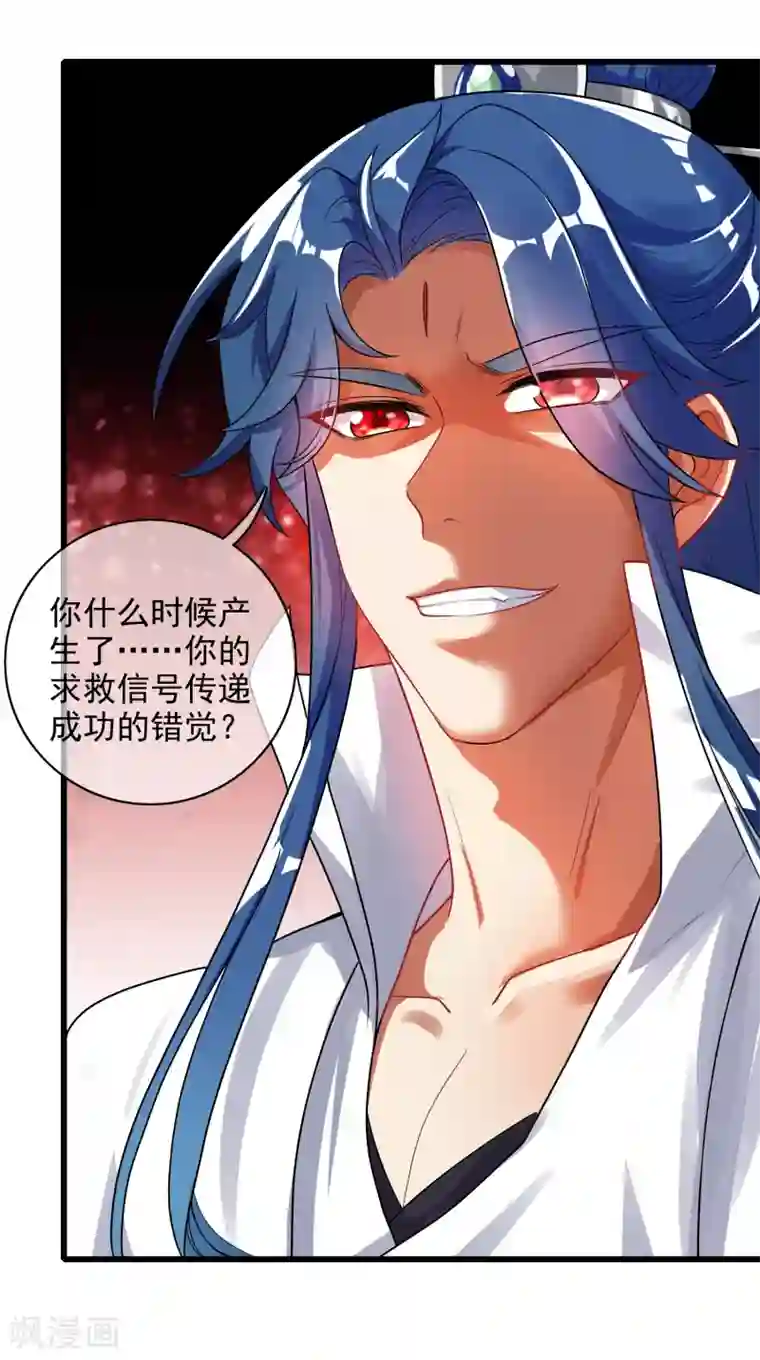 谐帝为尊第80话 哥哥，我好难受啊~