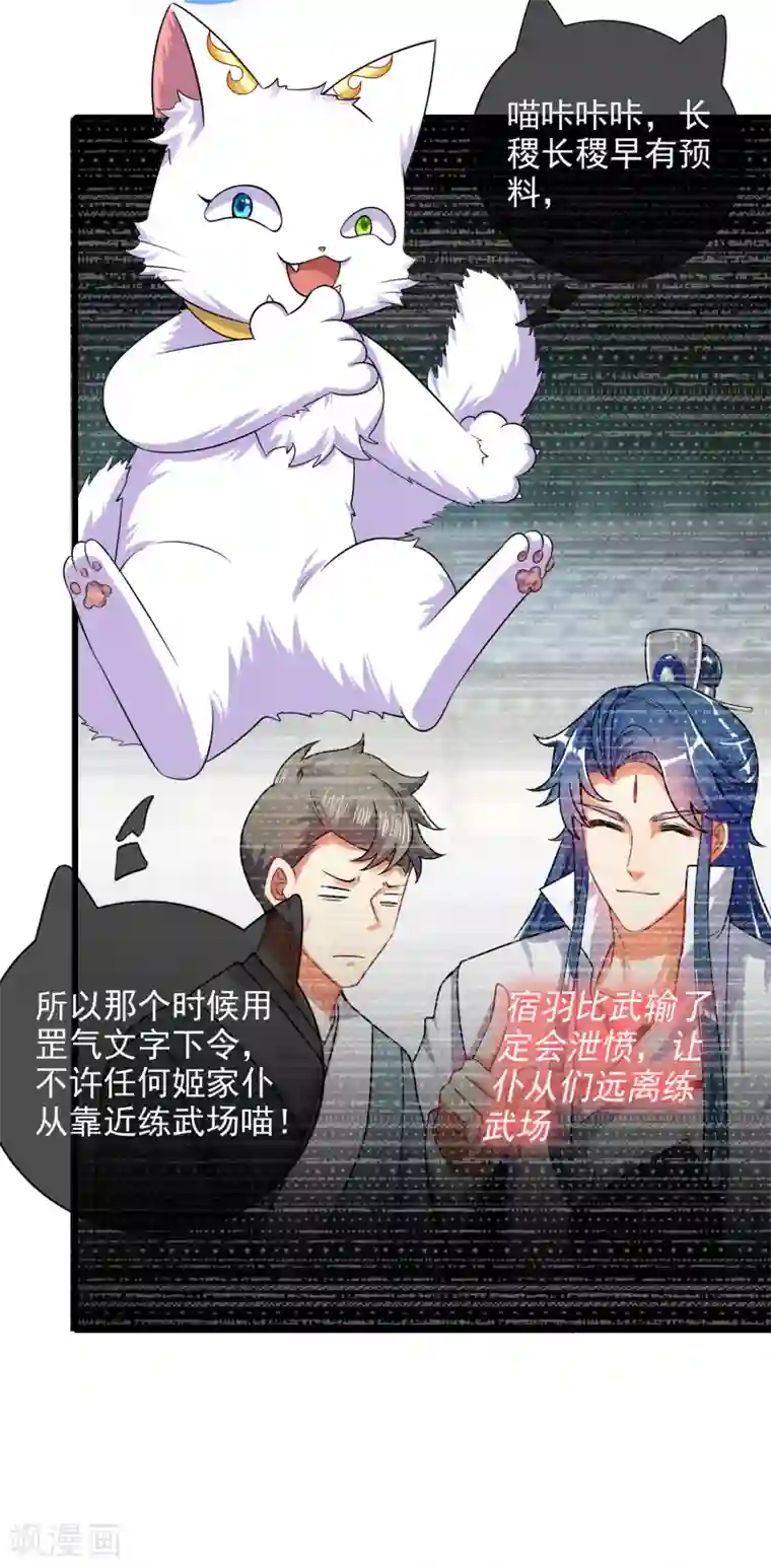 谐帝为尊第80话 哥哥，我好难受啊~