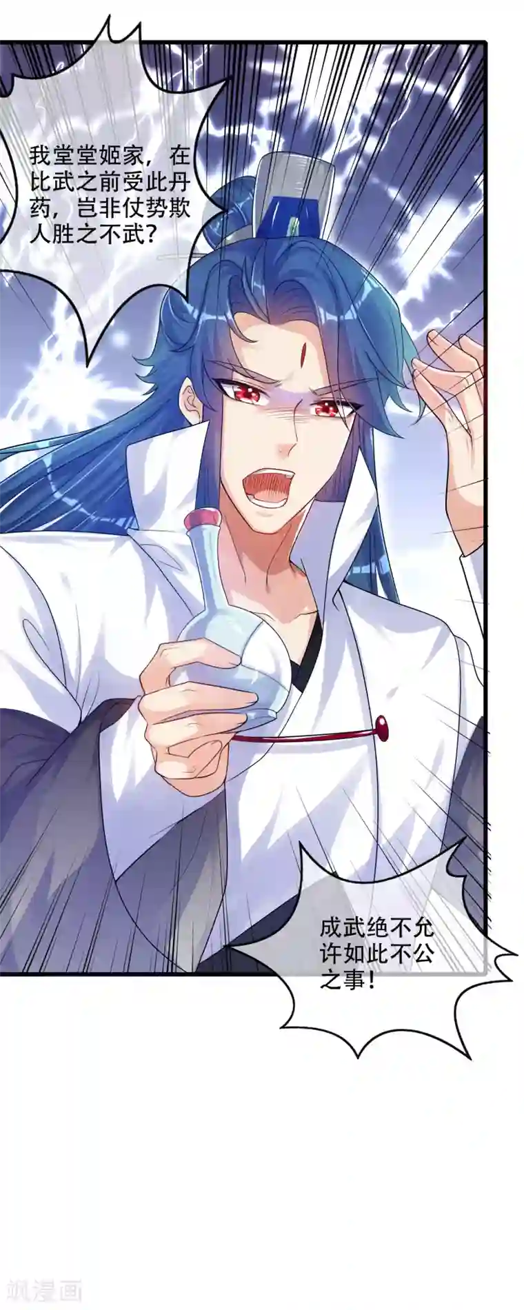 谐帝为尊第81话 天魔你想闹哪样？