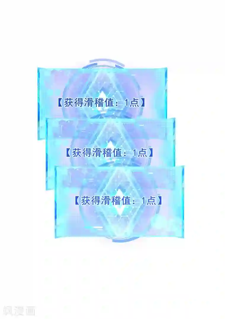 谐帝为尊第81话 天魔你想闹哪样？