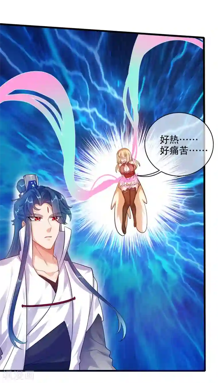 谐帝为尊第81话 天魔你想闹哪样？