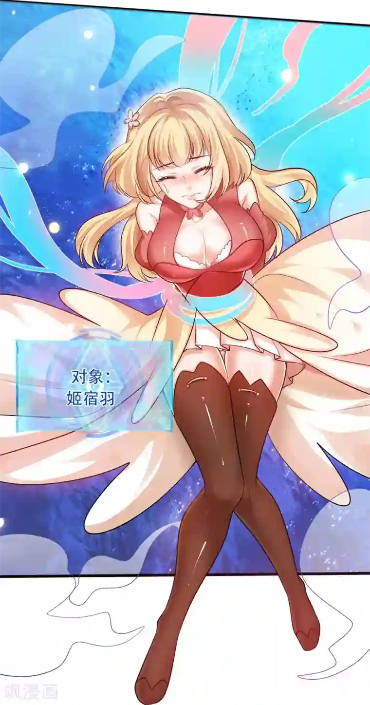 谐帝为尊第81话 天魔你想闹哪样？