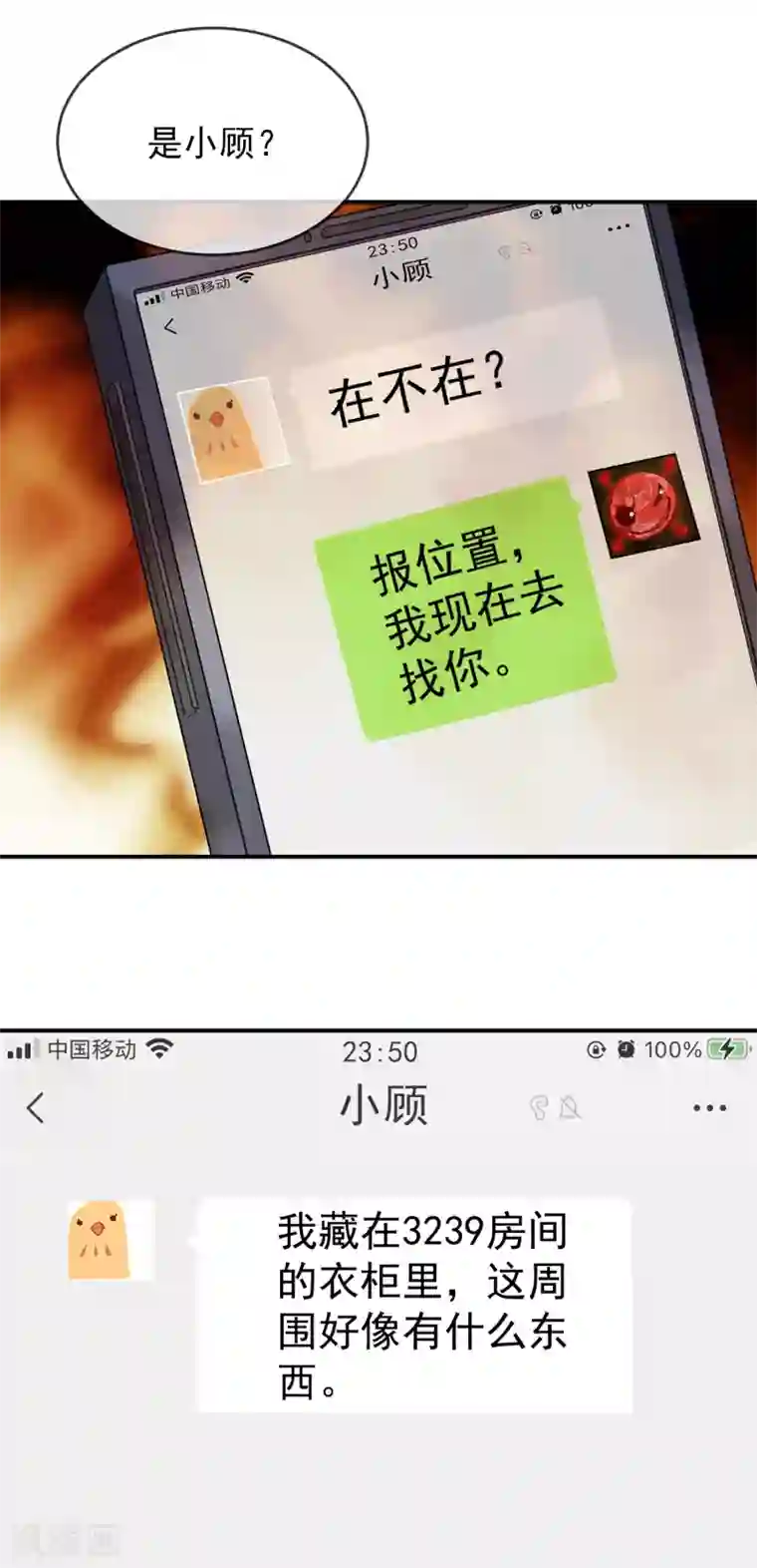 我有一座冒险屋第95话 红衣婴鬼