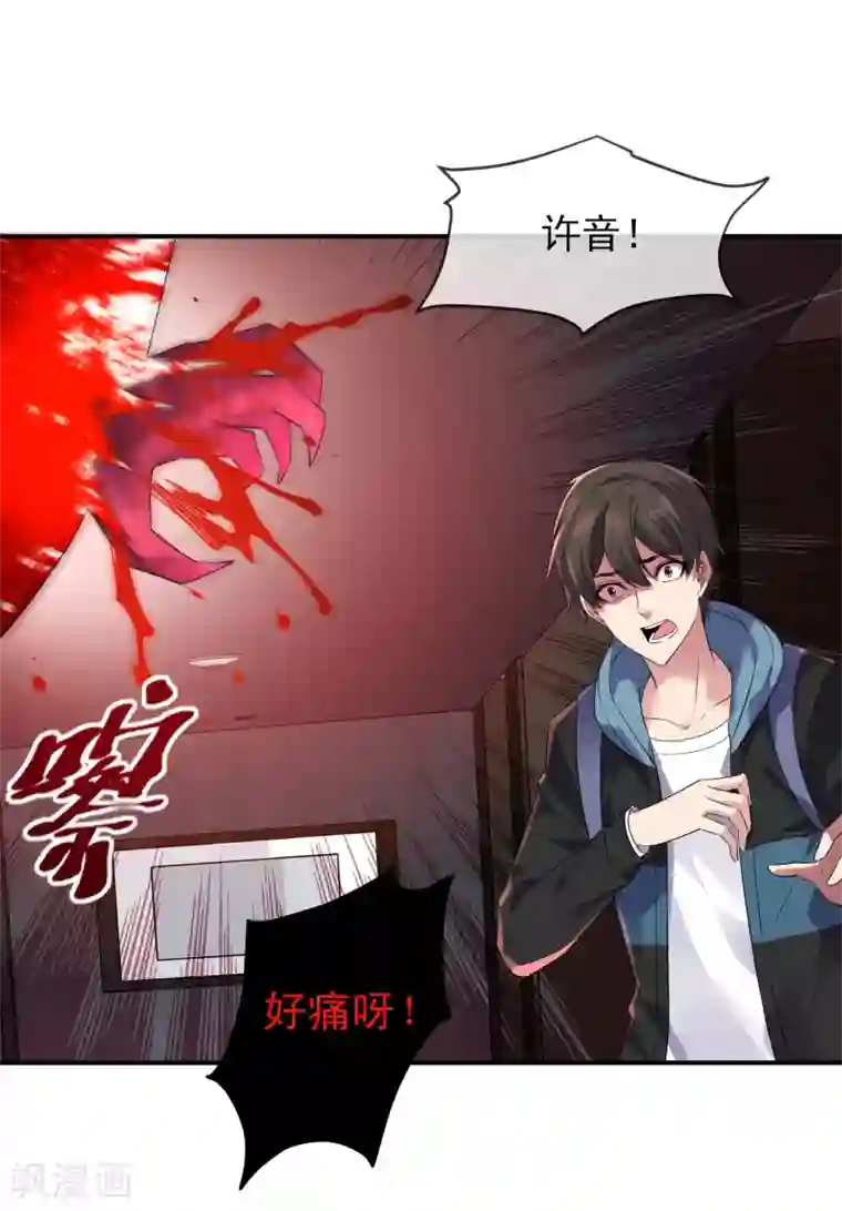 我有一座冒险屋第96话 张雅的礼物