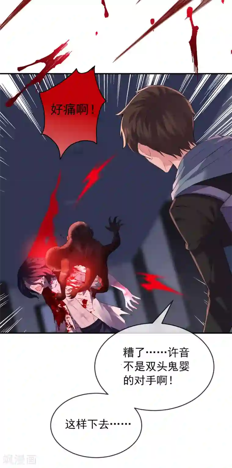 我有一座冒险屋第96话 张雅的礼物