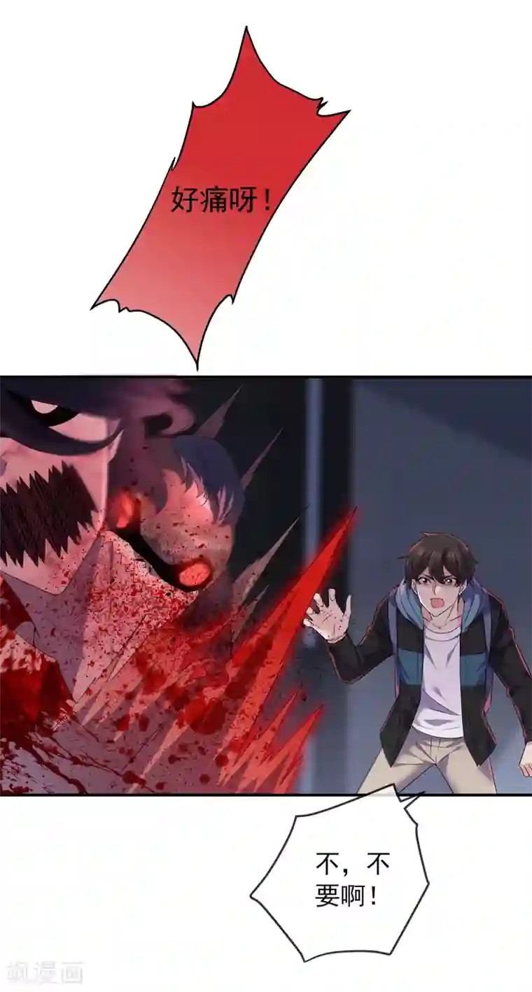 我有一座冒险屋第96话 张雅的礼物