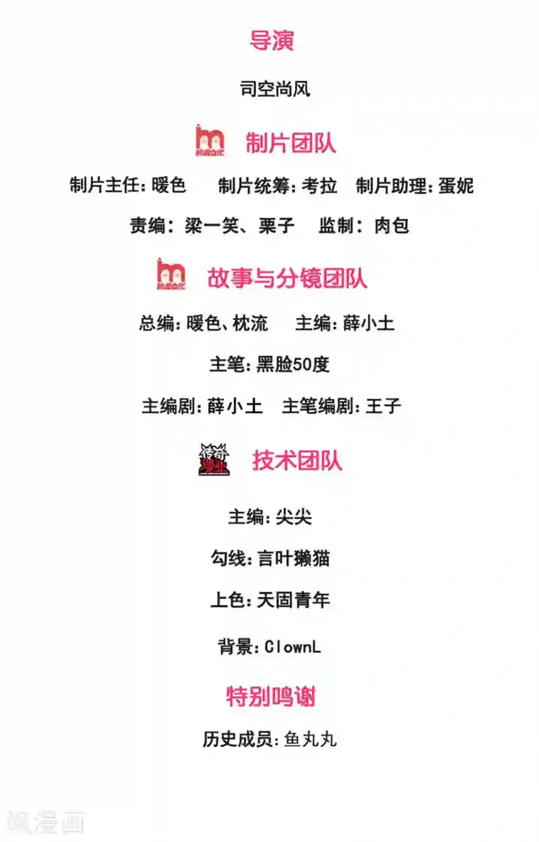 我是无双战神第83话 硬闯