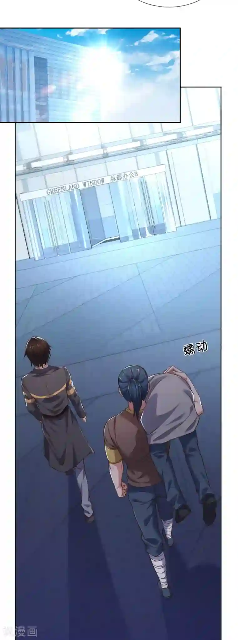 我是无双战神第83话 硬闯