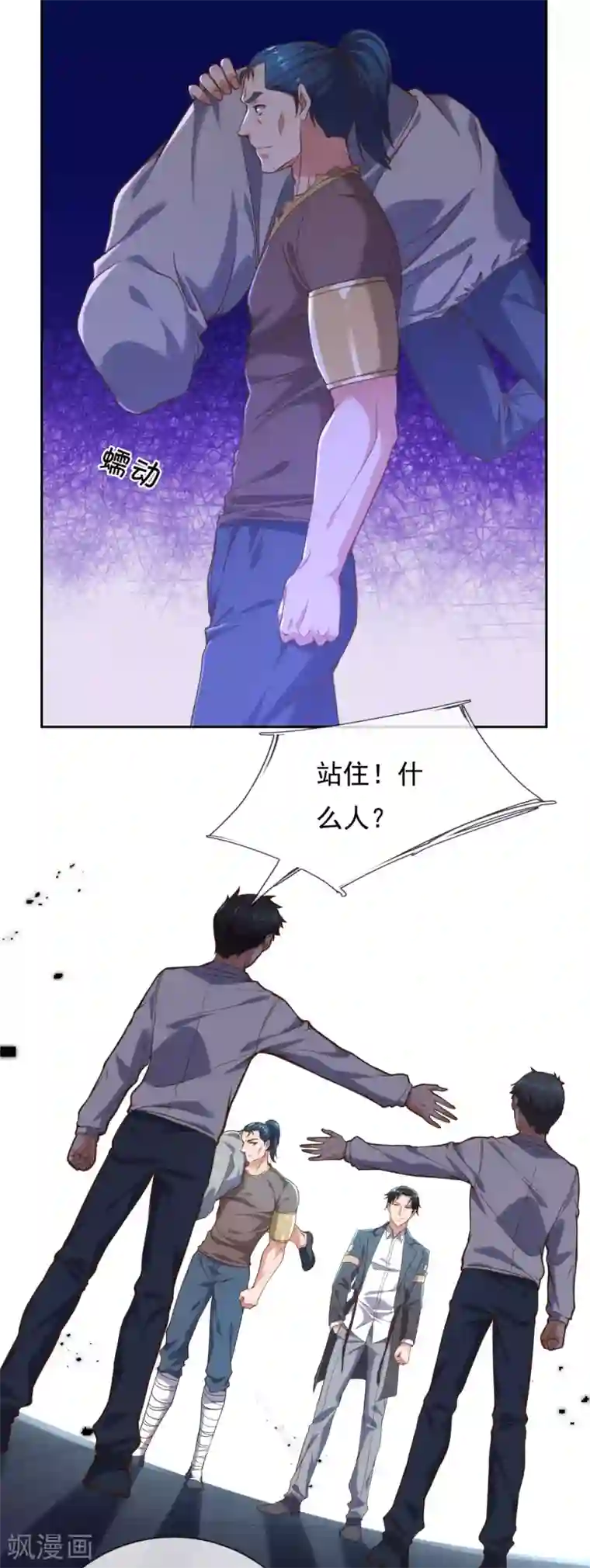 我是无双战神第83话 硬闯