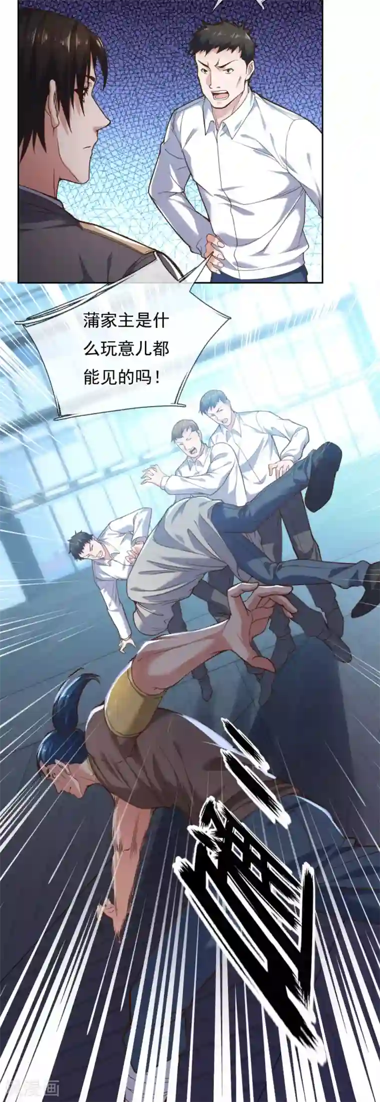 我是无双战神第83话 硬闯