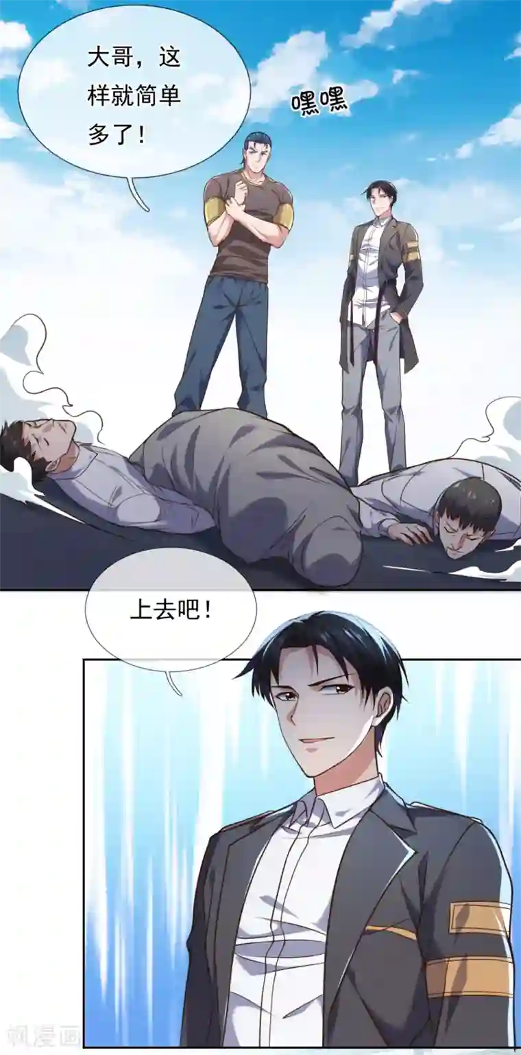 我是无双战神第83话 硬闯