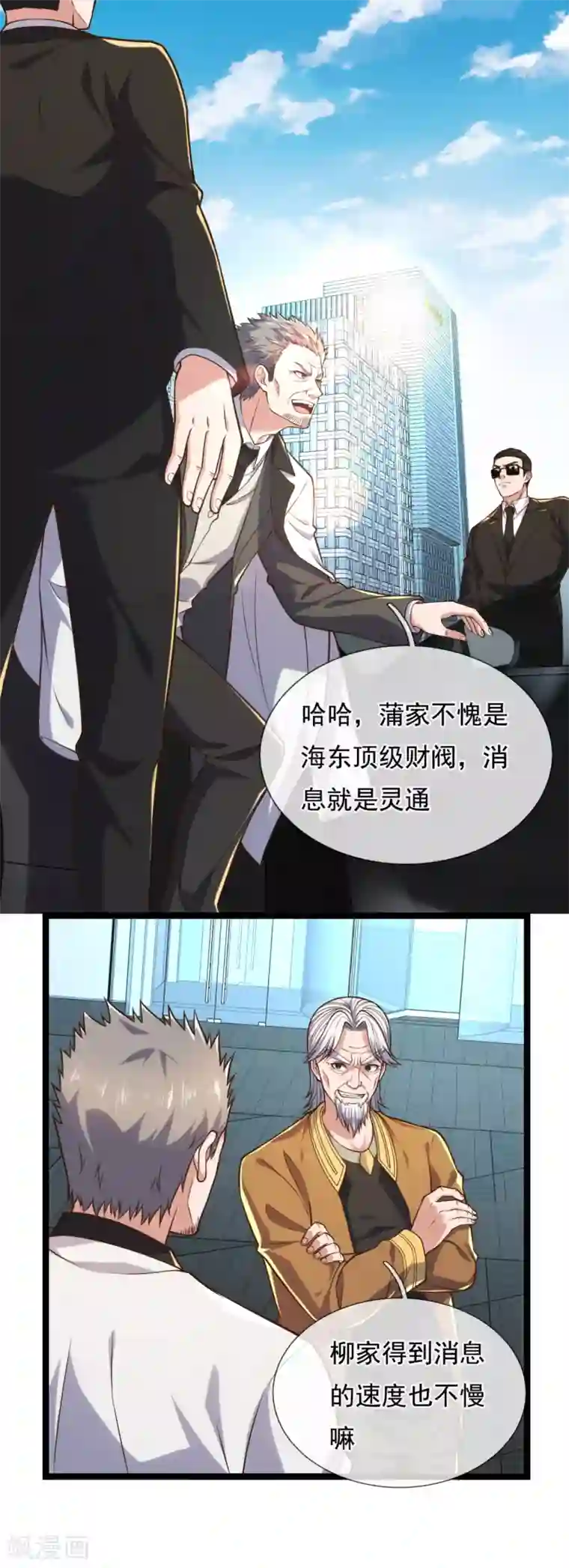 我是无双战神第84话 “绑匪”闯入集团