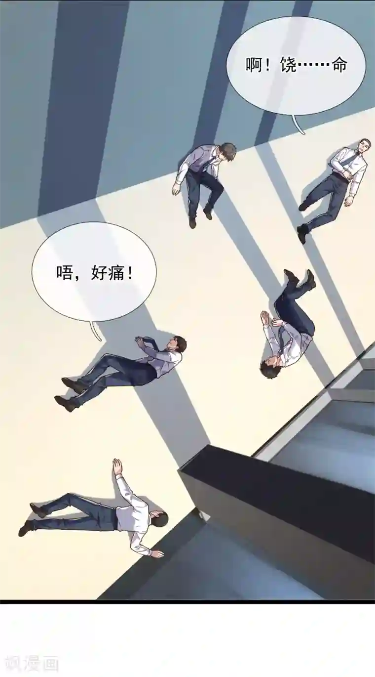 我是无双战神第84话 “绑匪”闯入集团