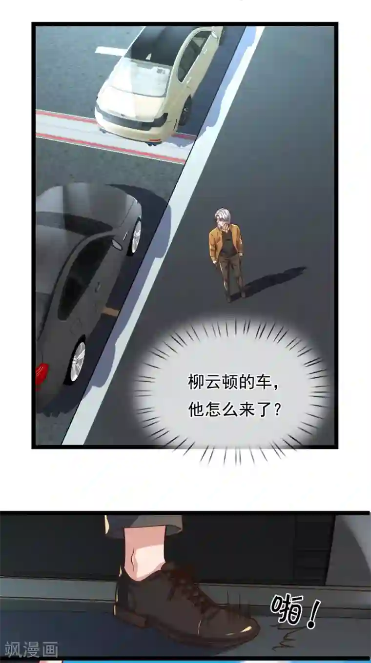 我是无双战神第84话 “绑匪”闯入集团