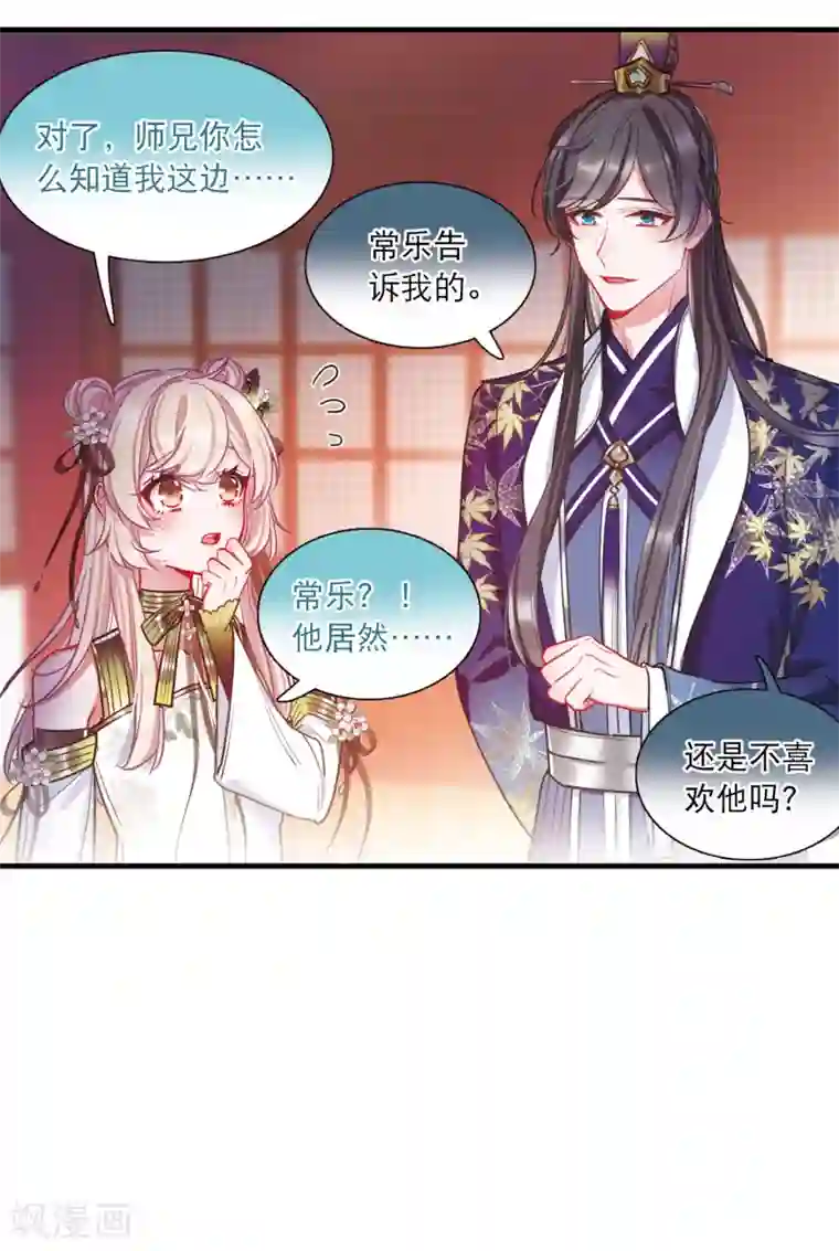 名剑冢第25话4 逆转