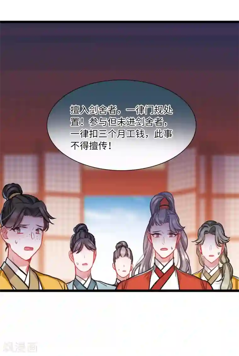 名剑冢第25话4 逆转