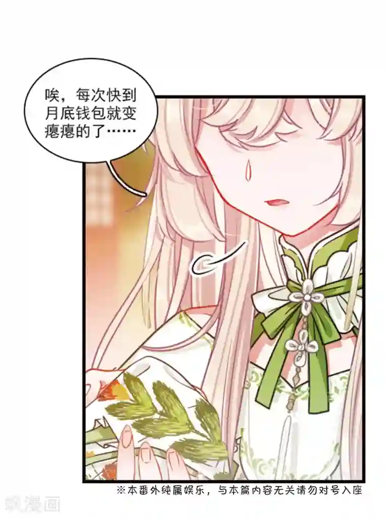 名剑冢特别番外2 月底都很穷