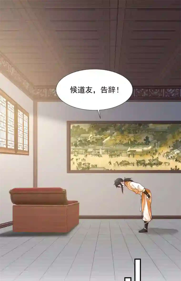 混沌丹神第151话 内宗杂役