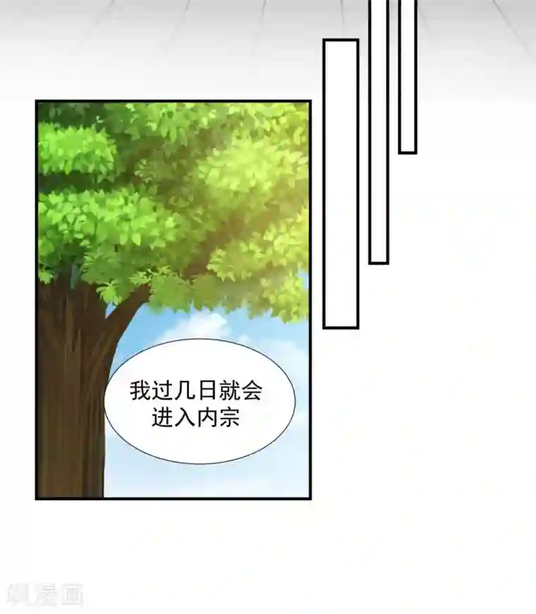 混沌丹神第151话 内宗杂役