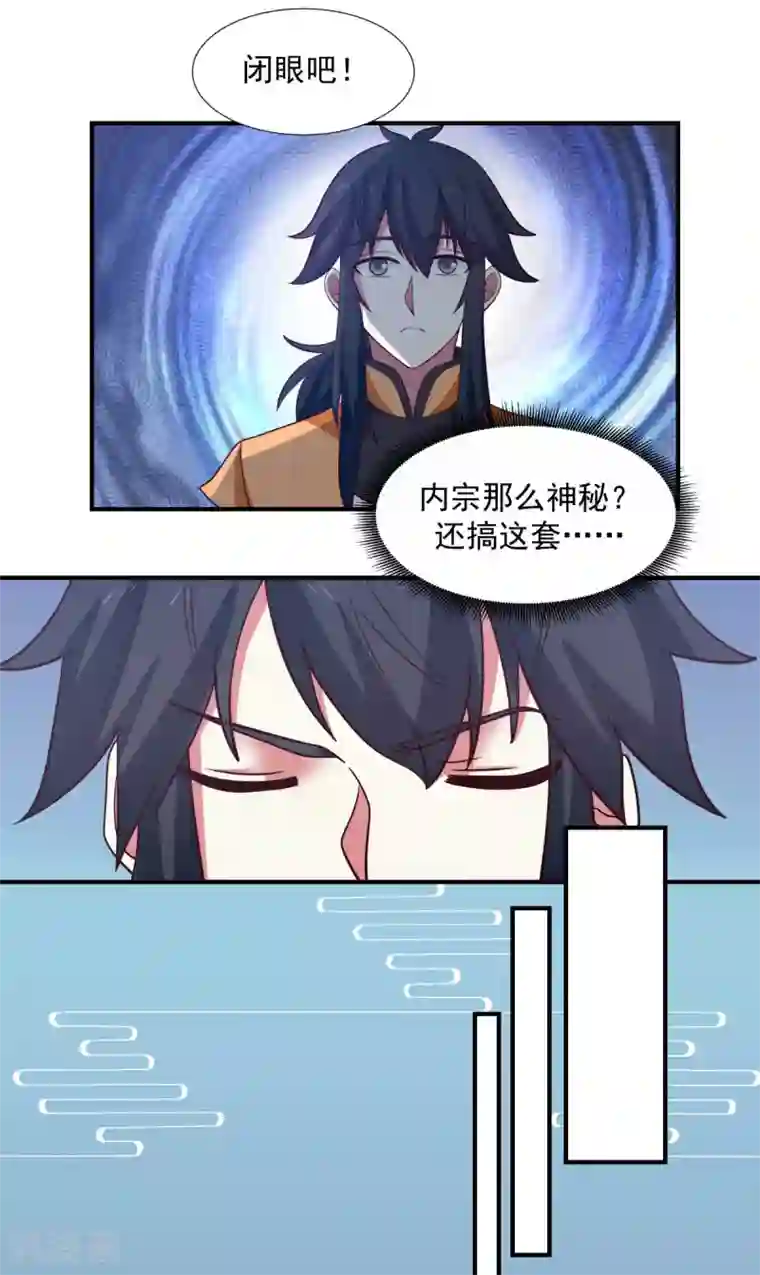 混沌丹神第152话 非人待遇