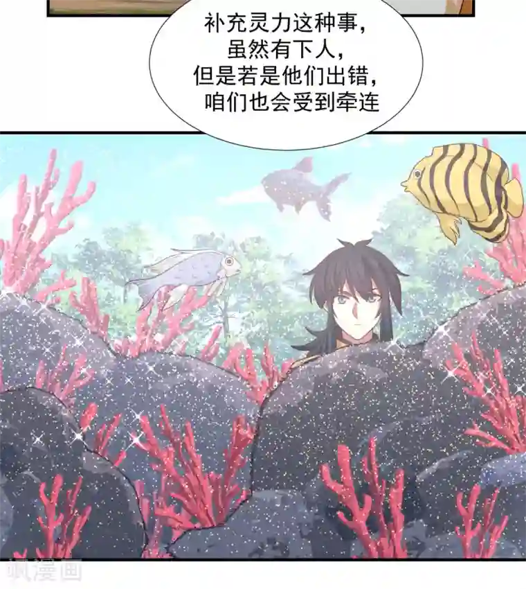 混沌丹神第152话 非人待遇