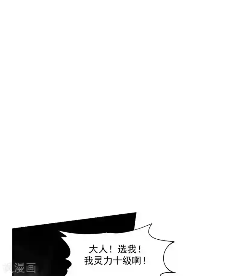 混沌丹神第152话 非人待遇