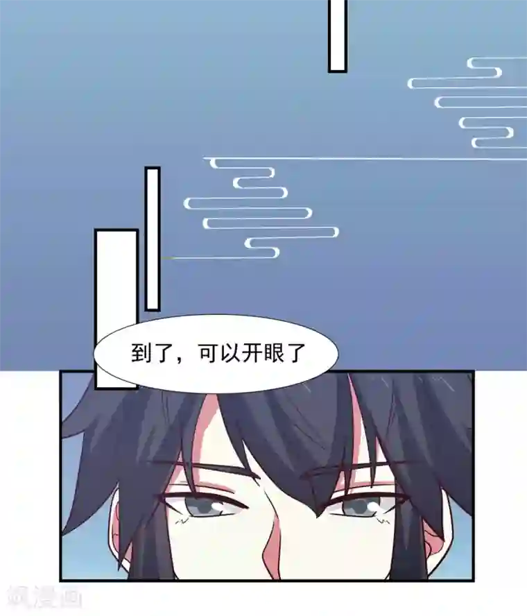 混沌丹神第152话 非人待遇