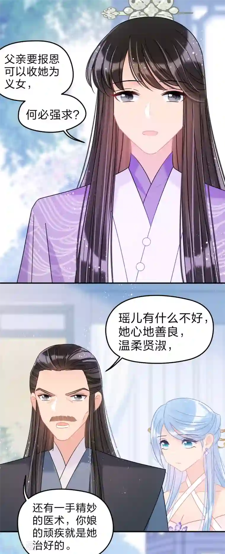 我家陛下总想祸国第34话1 宿北辞的桃花