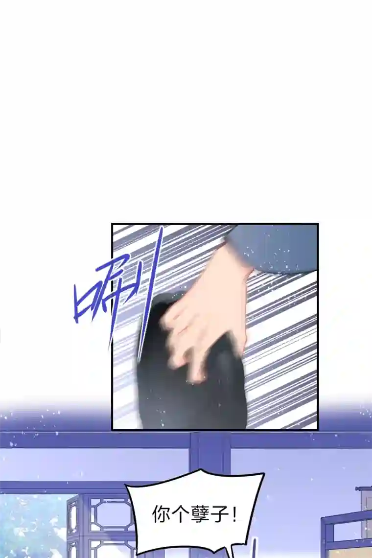 我家陛下总想祸国第34话1 宿北辞的桃花