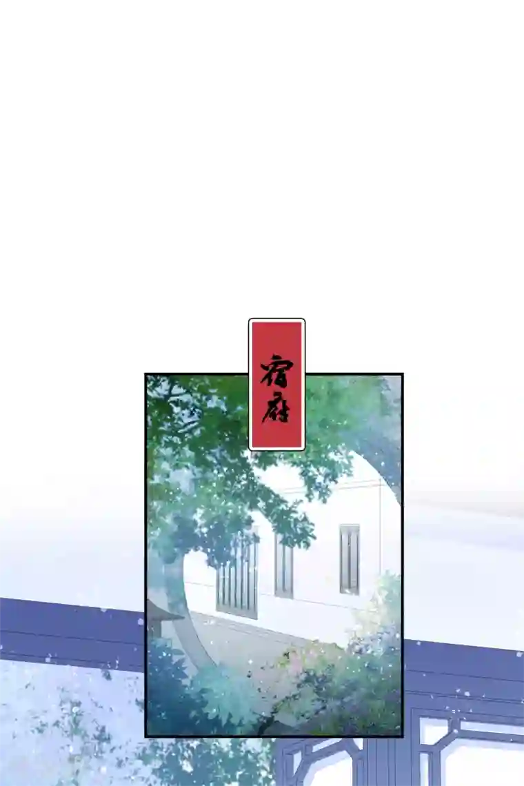 我家陛下总想祸国第34话1 宿北辞的桃花